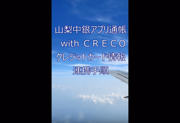 creco_guide_02.png