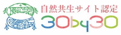 「山梨中銀ふれあいの里山」が環境省の「自然共生サイト」に認定_01