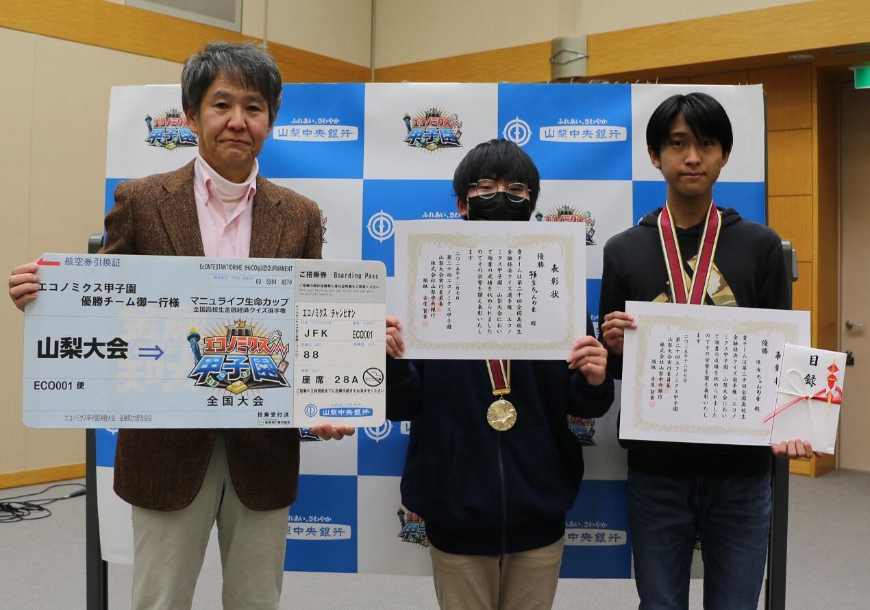 優勝　預金ちゃんの会
