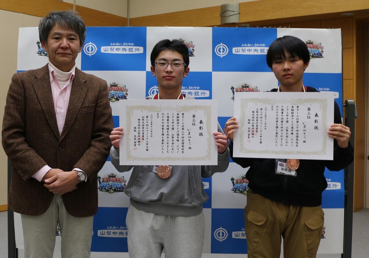 第3位　いまんとこ