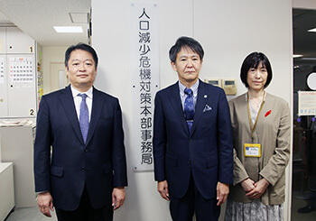 人口減少対策への支援