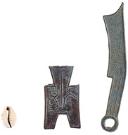 物品貨幣の写真