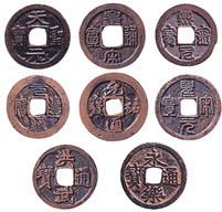 代表的な渡来銭の写真