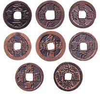 中国や朝鮮から輸入したお金の写真