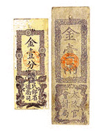 明治時代のお金の写真