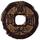 寛永通宝 - 甲斐飯田銭