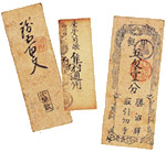 甲州の村札-宿場札