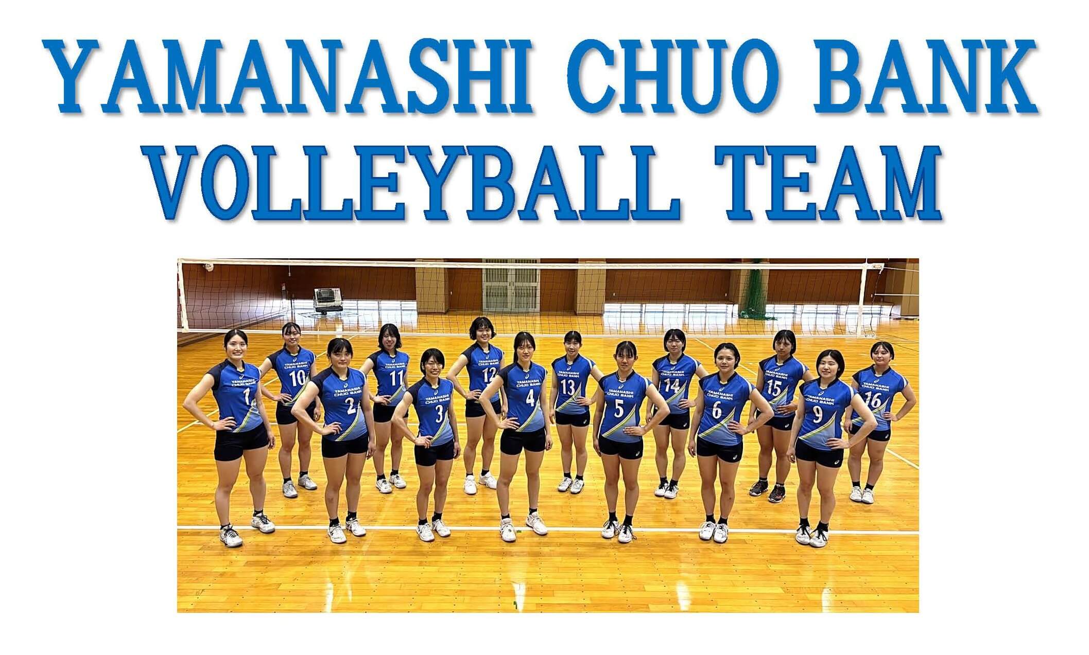 2026volleyballチーム