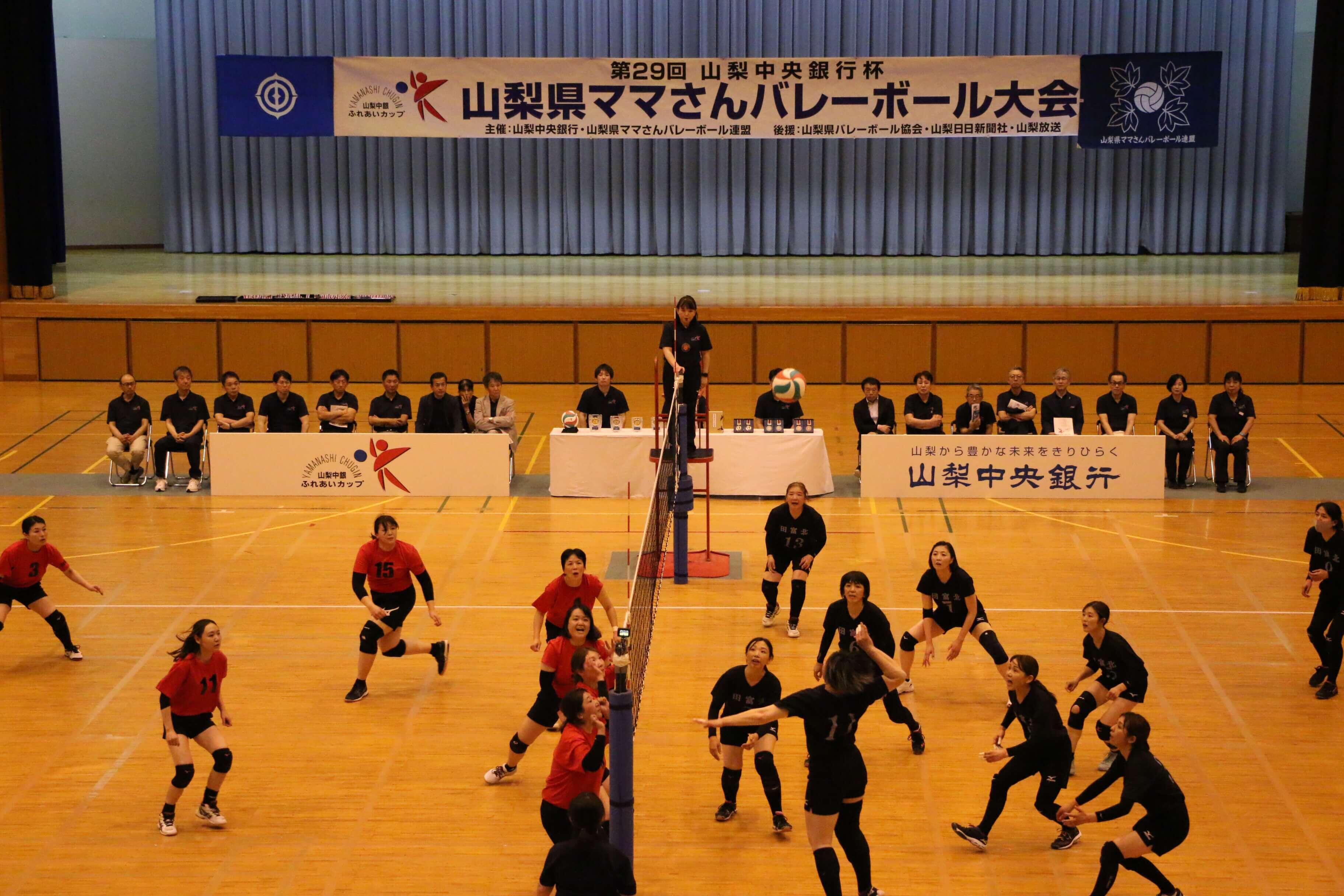 第29回山梨中央銀行杯山梨県ママさんバレーボール大会