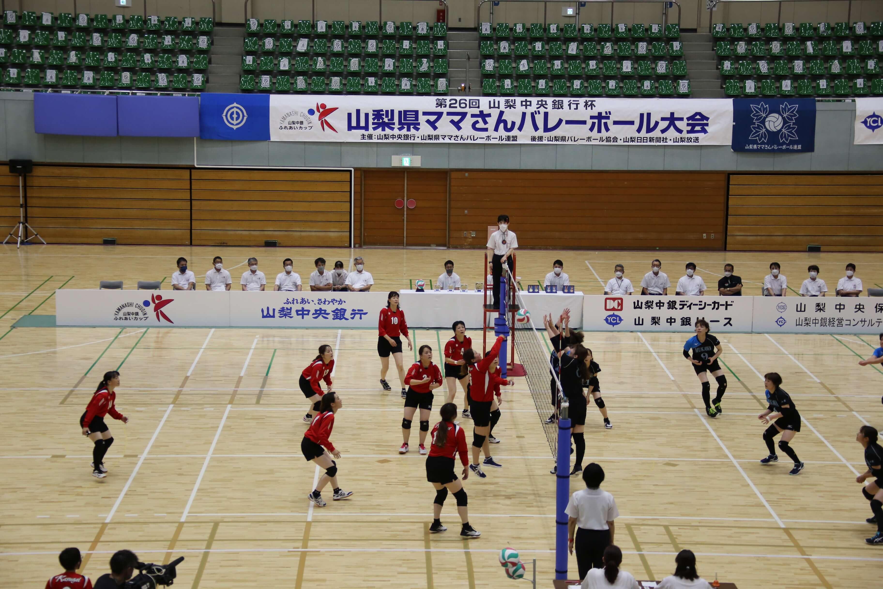 第26回山梨中央銀行杯山梨県ママさんバレーボール大会