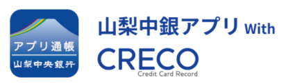山梨中銀アプリ with CRECO
