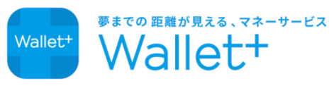 夢までの距離が見える、マネーサービス Wallet+