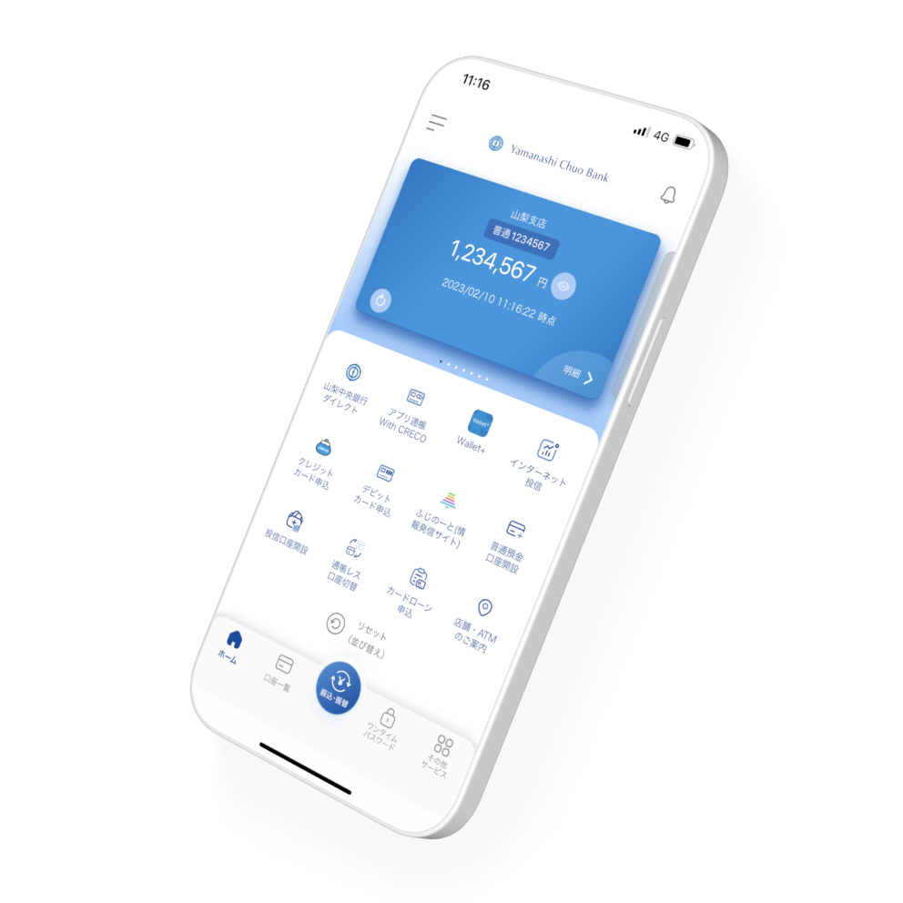 山梨中銀アプリ サンプル画像