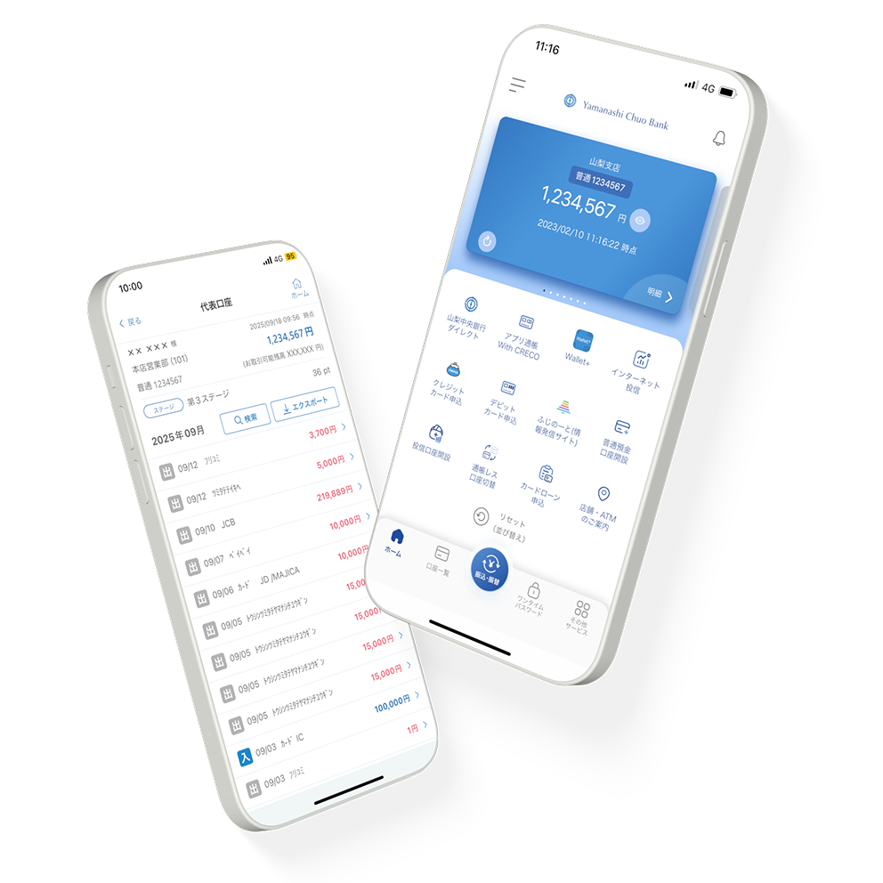 山梨中銀アプリ