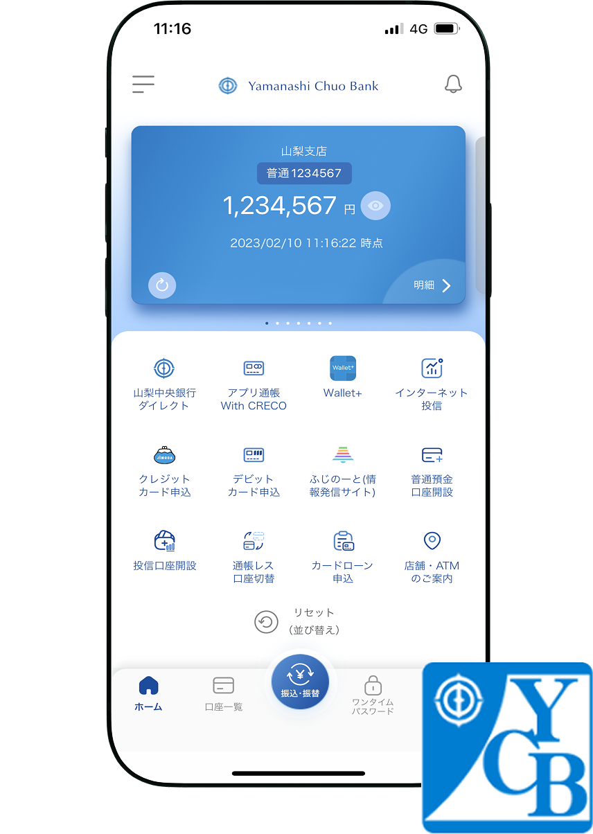 山梨中銀アプリ