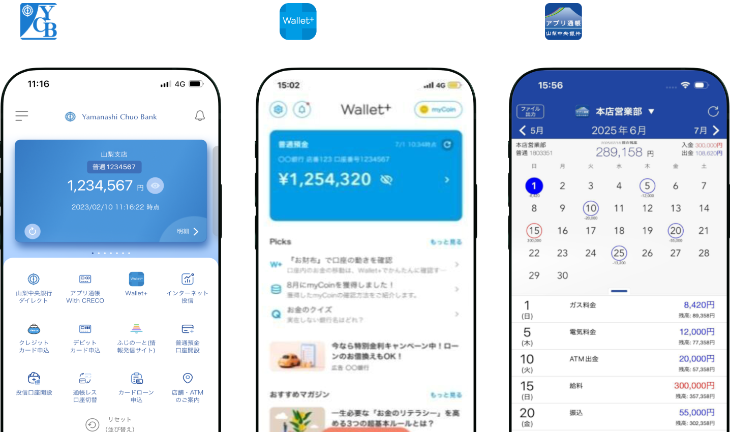 山梨中銀アプリ | Wallet+ | CRECO