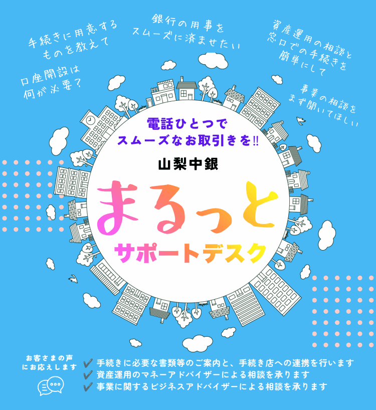 marutto_start_banner.png