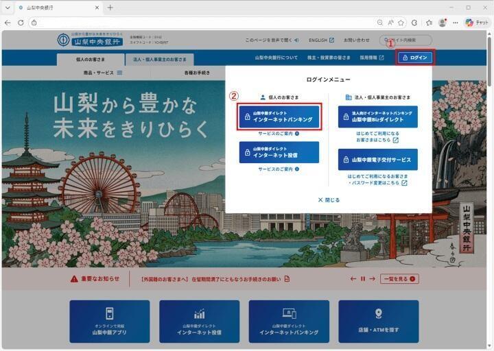 各ページ右上に設置している「ログイン」ボタンの画像