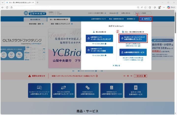 各ページ右上に設置している「ログイン」ボタンの画像