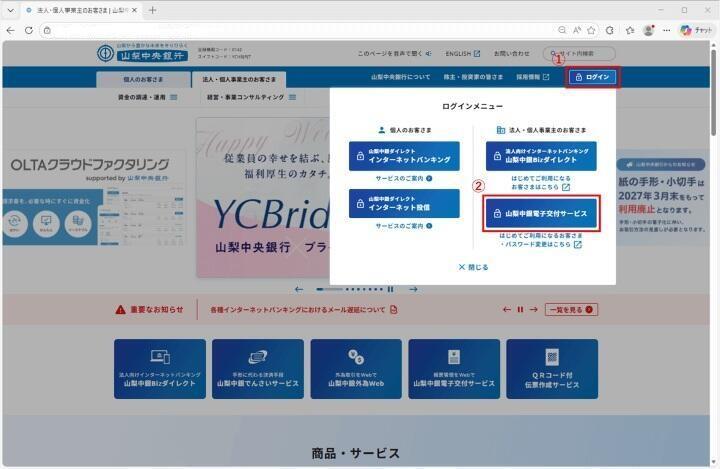 各ページ右上に設置している「ログイン」ボタンの画像