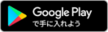 Google_playストア