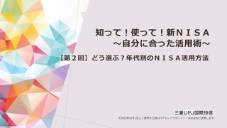 new_nisa_seminar2.jpg