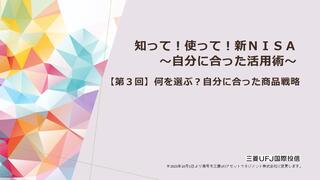 new_nisa_seminar3.jpg