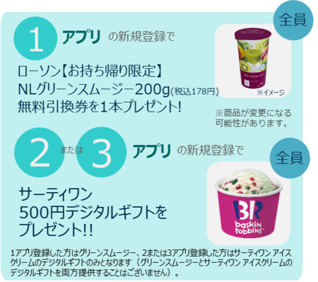 3appcomp_cp_smoothie_ice.png