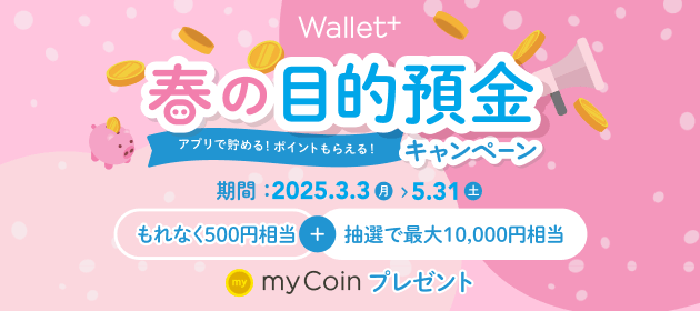 202503_walletCP_630_280.png