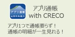 CRECOについて