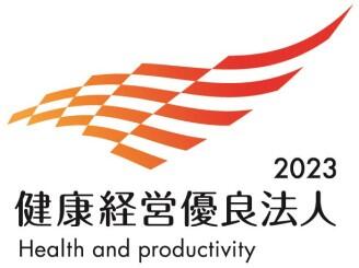 健康経営優良法人