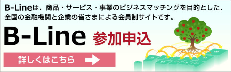 B-Line