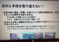 アグリビジネススクール2021
