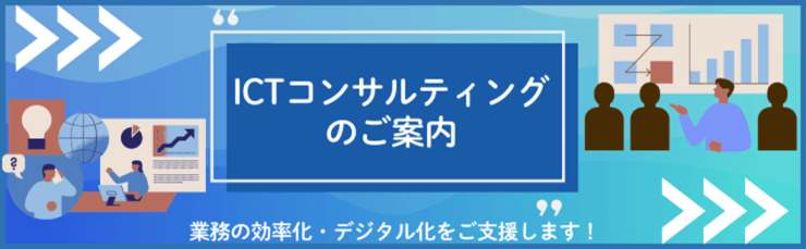 ICT_top740_230.png