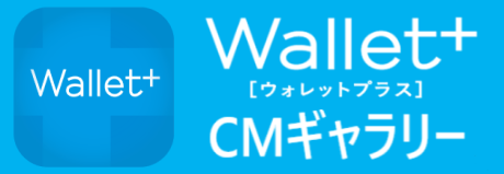 Wallet+_CM.png