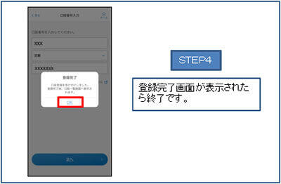 STEP4