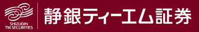 静銀ティーエム証券