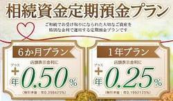 souzokuteiki.jpg