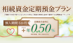 souzokuteiki_201810_im01.png