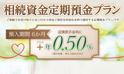 souzokuteiki_201910_im01.png