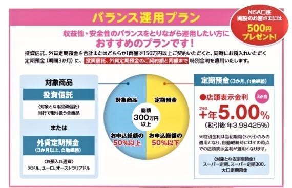 taishokukinplan_02.jpg