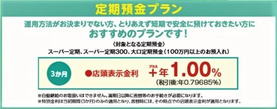 taishokukinplan_03.jpg