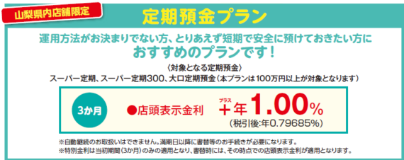 taishokukinplan_201810_03.png