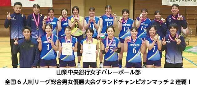 祝！バレーボール部2連覇！