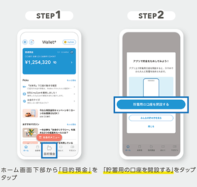 ステップ1.2