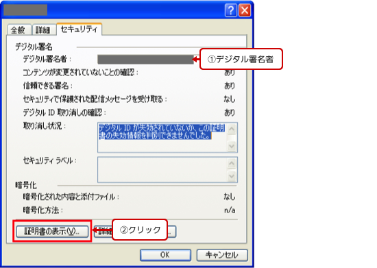 確認方法（Outlook Expressの場合）手順2
