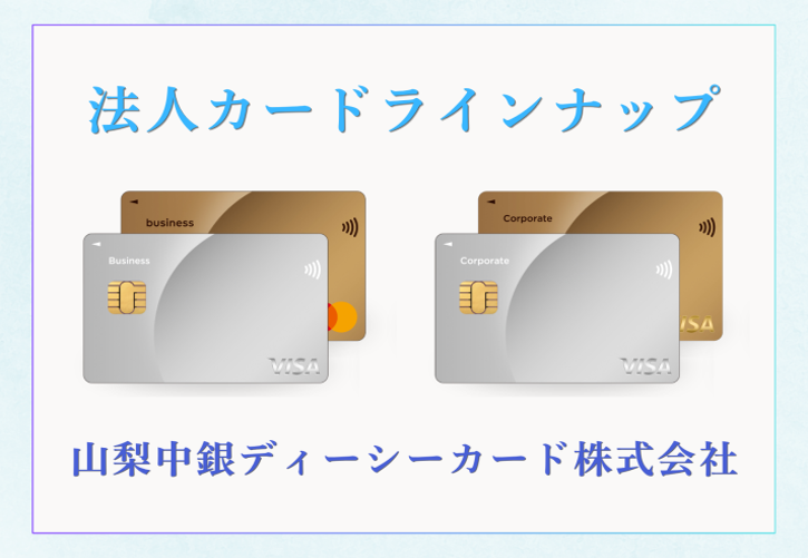 20260803_coporatecard_cp_im03.png