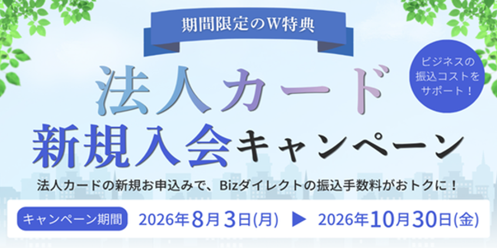 20260803_coporatecard_cp_topbanner.png