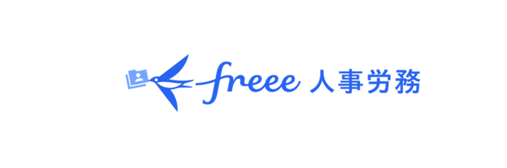 freee人事労務ロゴ