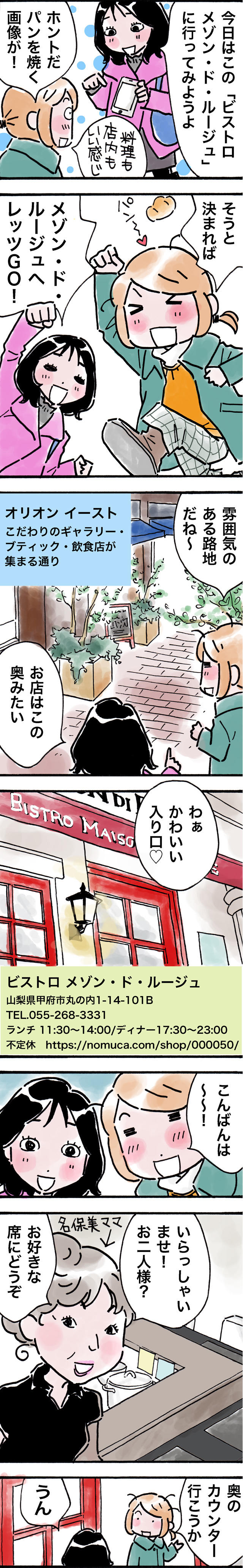 ノムリエール３話3P.jpg